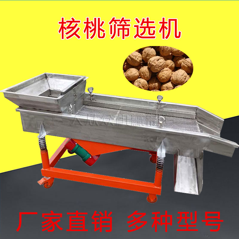 核桃能用振動(dòng)篩分大小嗎？