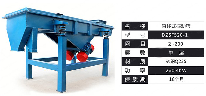 直線振動篩層數(shù)、精度、功效的講析