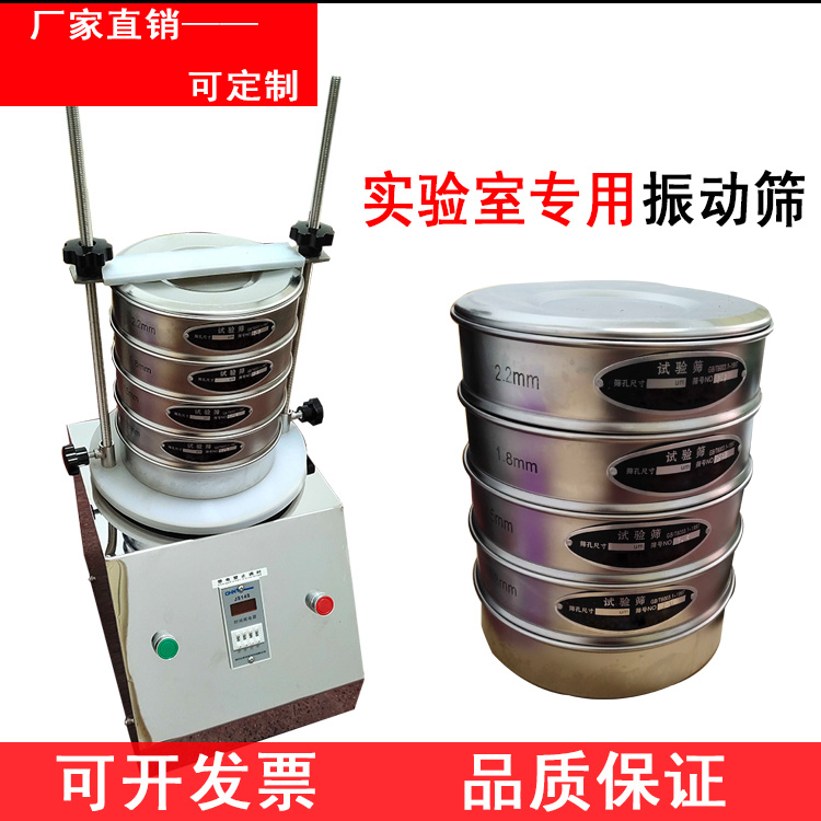 鐵精礦粉試驗(yàn)篩分機(jī)的網(wǎng)孔是多大？